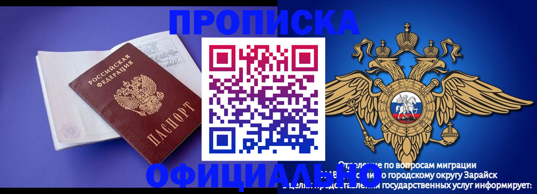 прописка в квартире в Малгобеке