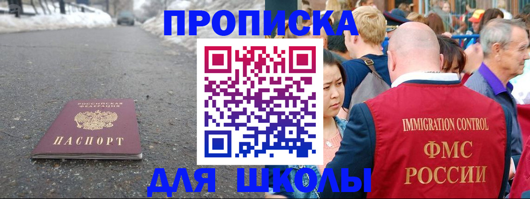регистрация в Малгобеке