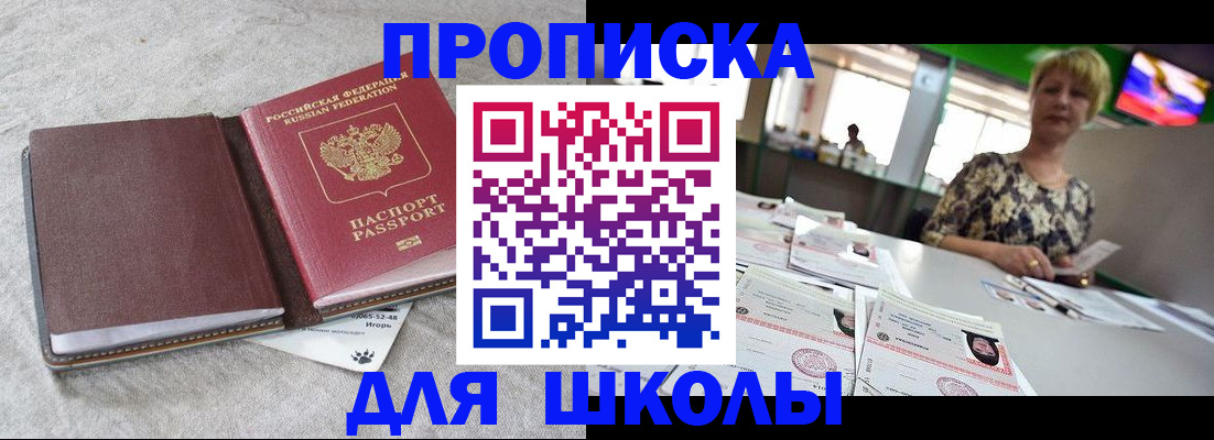 временная регистрация 2025 в Малгобеке