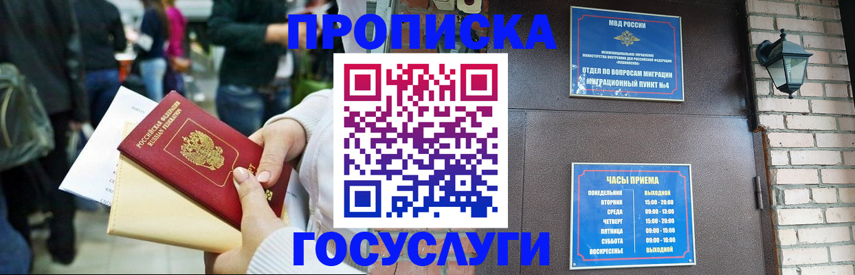 найти адрес прописки в Малгобеке